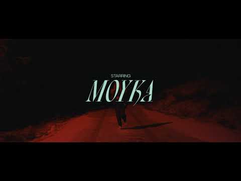Moyka — Rear View (Official Music Video)